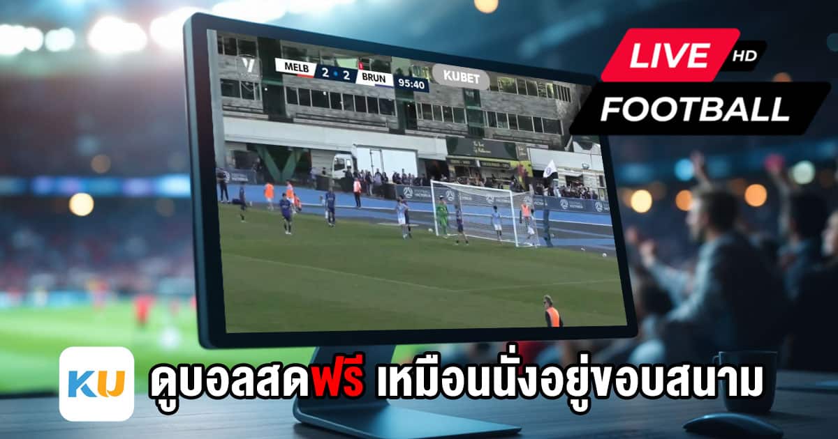 บอลลีกเล็ก