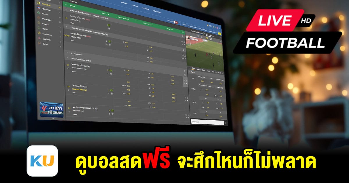 บอลลีกเล็ก